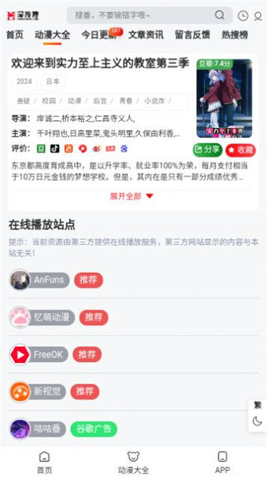 漫搜搜app下载