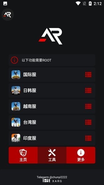 xa画质助手超广角官方下载