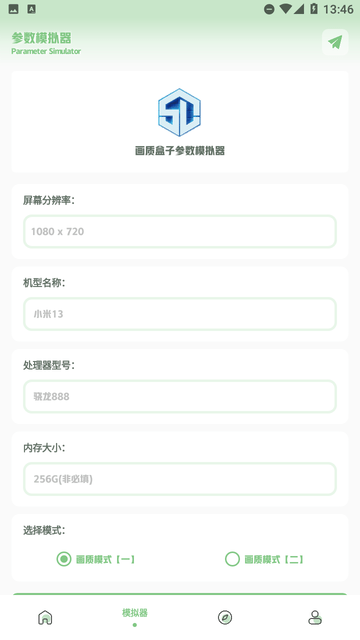小鱼画质助手无任务版下载