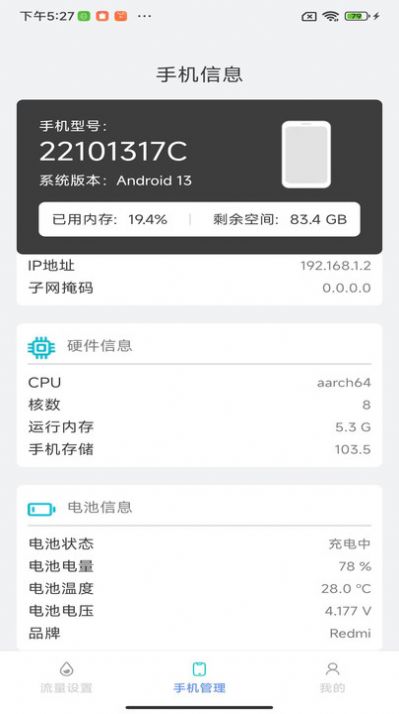 欢喜流量宝