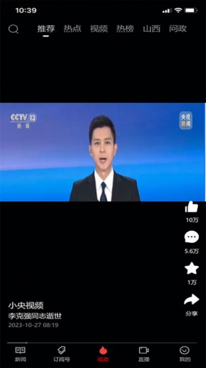 企业报安卓版