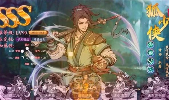 射雕江湖传官方版