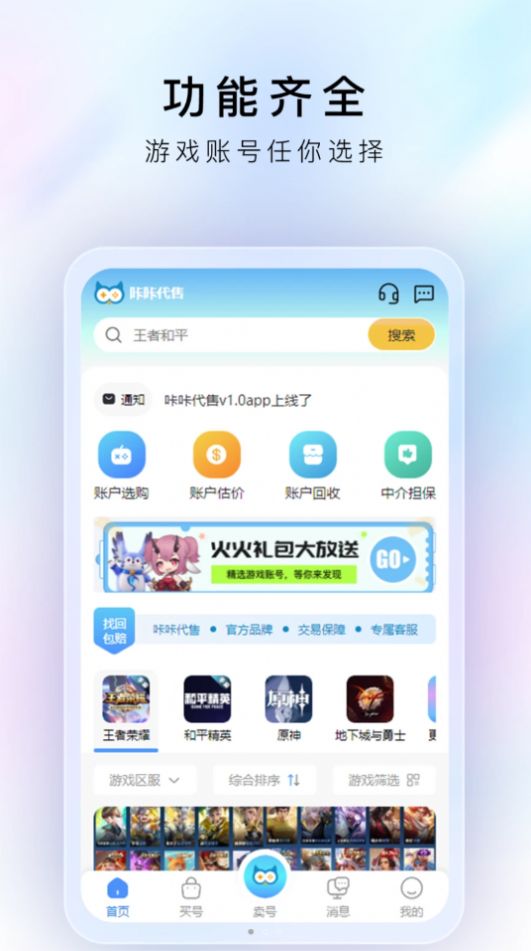 咔咔代售