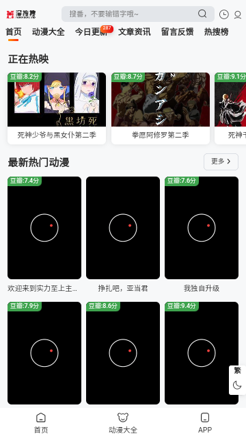 漫搜搜最新版