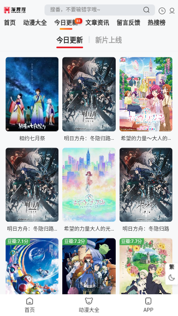 漫搜搜最新版