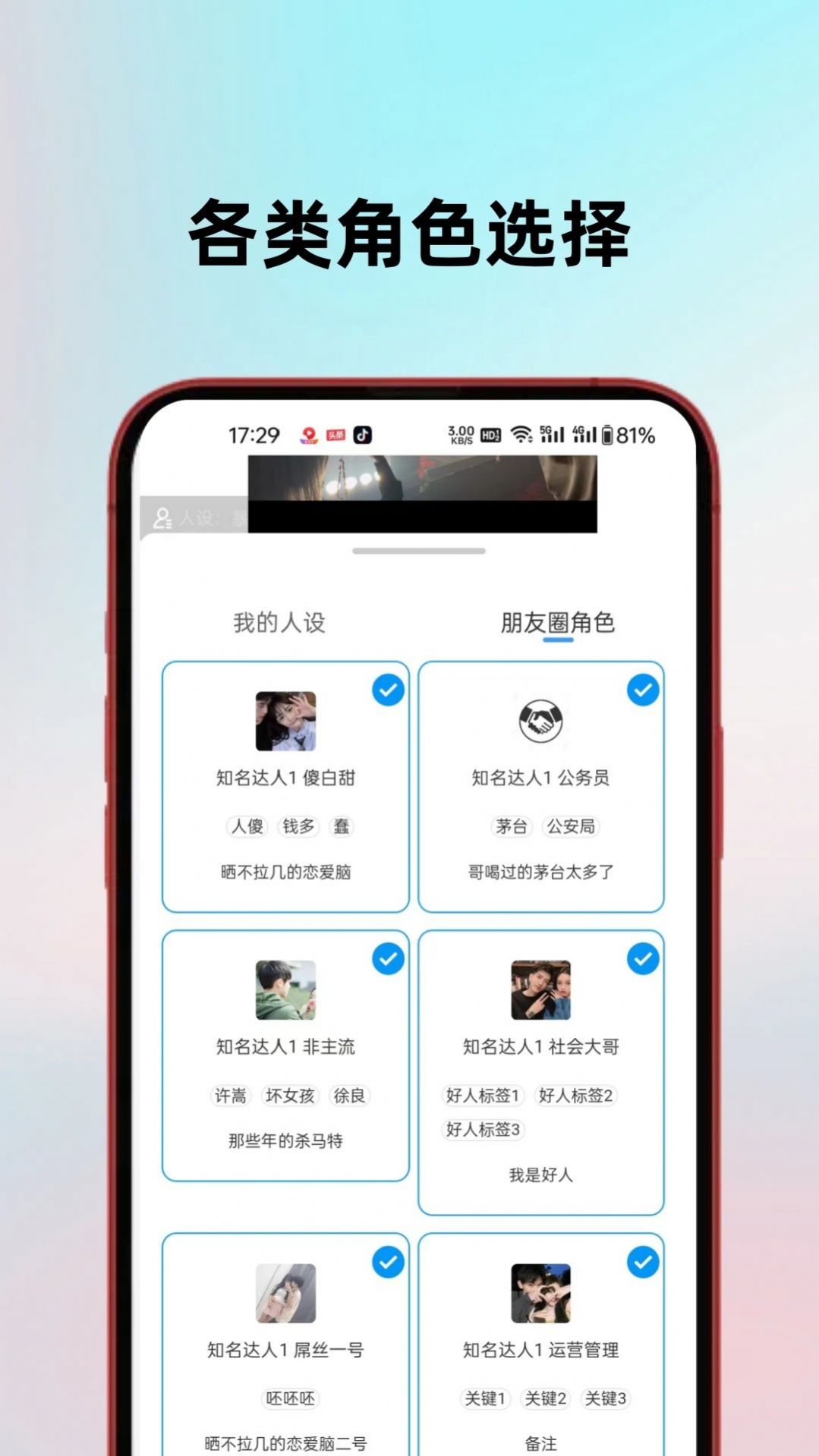 圈子素材