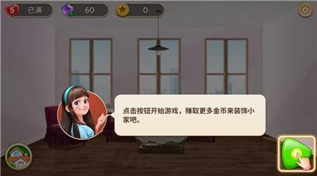 我的小家红包版