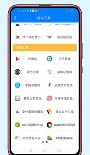 胖崽软件库合集软件资料