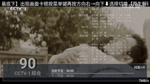 海马TV