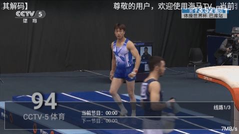 海马TV