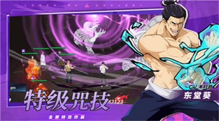 零界战线咒术领域下载安卓