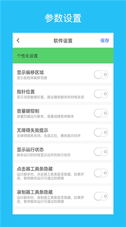 i点击器官方版下载