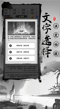 渡劫模拟器下载手机版