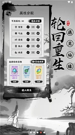 渡劫模拟器下载手机版