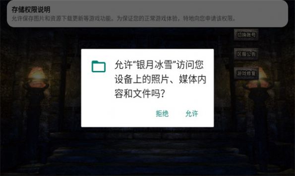 银月冰雪手游
