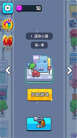 监控人正义之战手机版