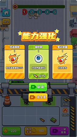 监控人正义之战手机版