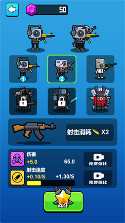 监控人正义之战手机版