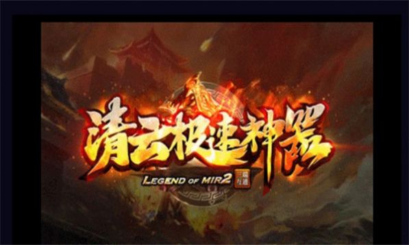 清云极速神器官方版