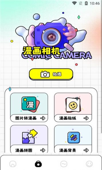 丫丫漫画板