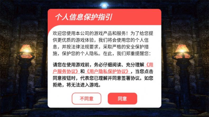 天龙传奇龙魂切割手游