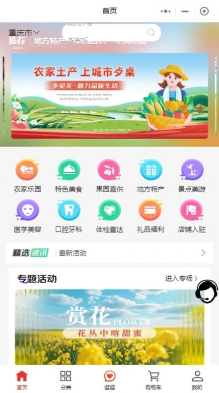 乡见美