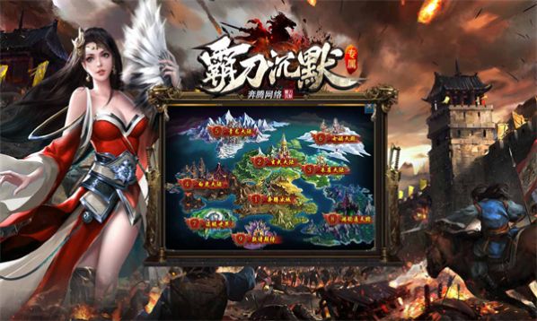 奔腾霸刀沉默专属手游