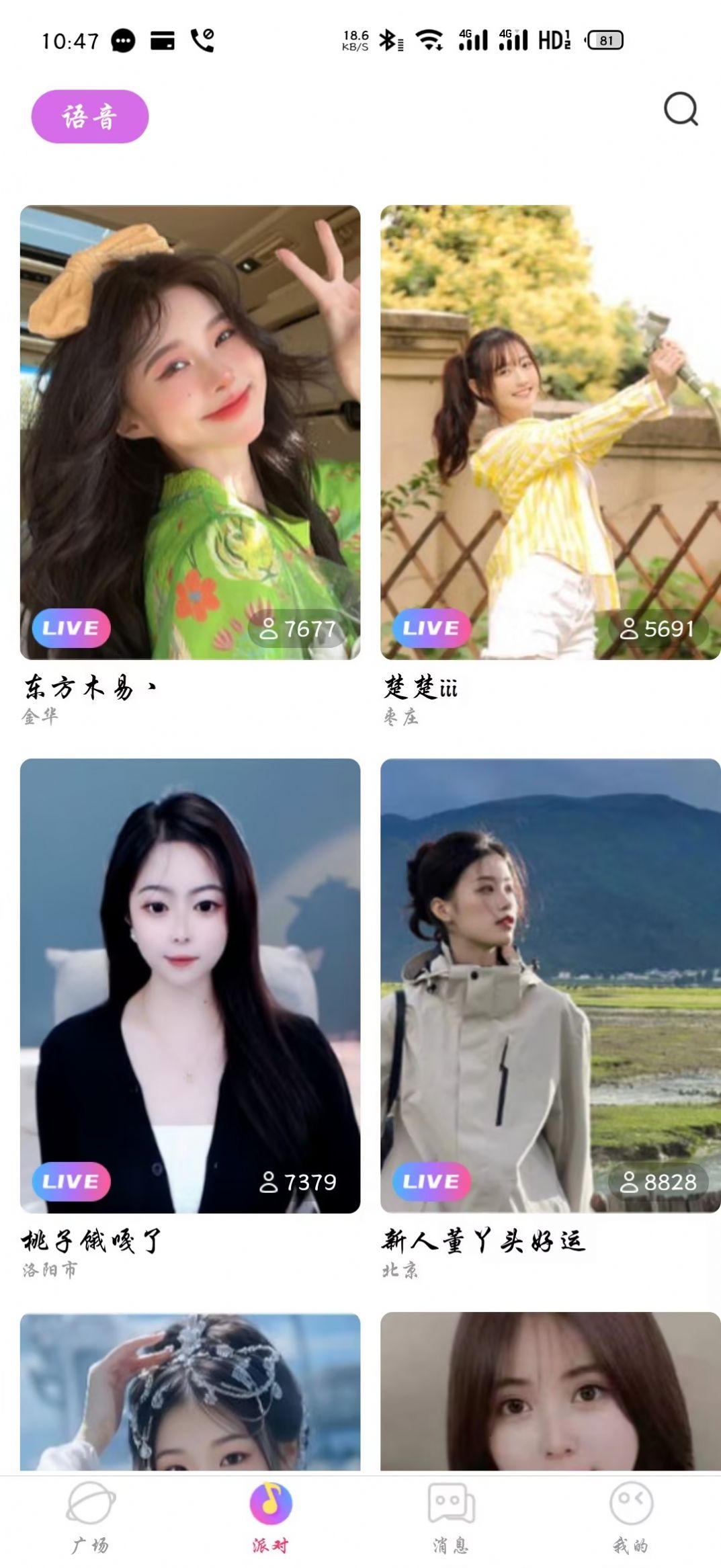 番茄范