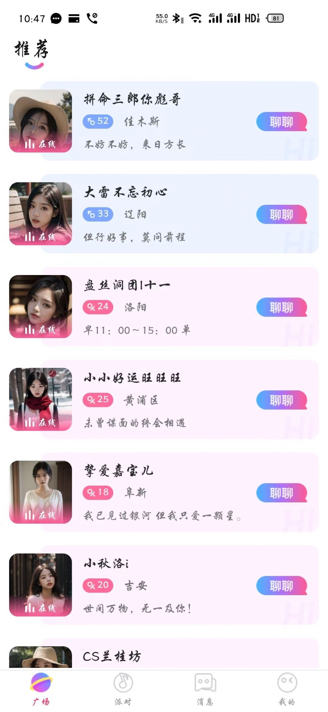 番茄范