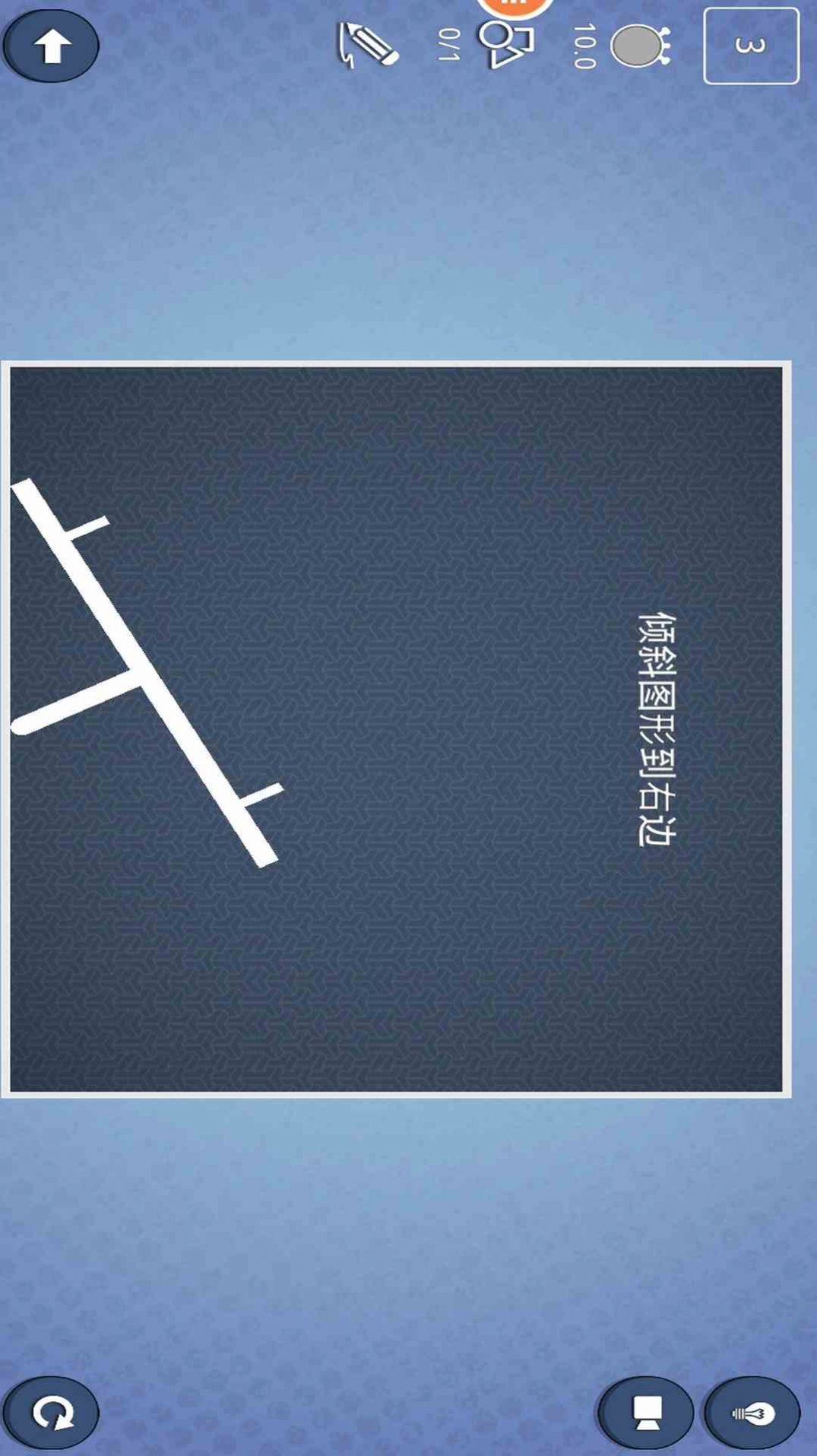 脑力测试游戏