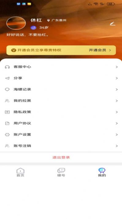 拾音螺