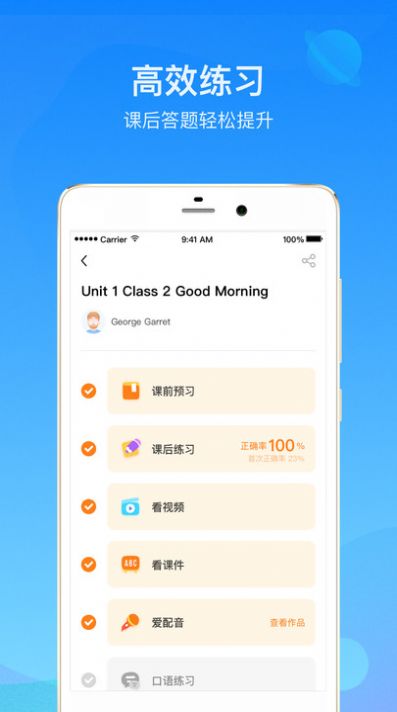 启华雏鹰