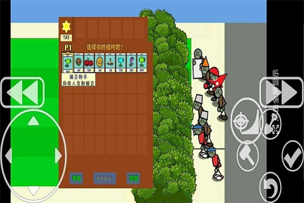 植物大战僵尸涂鸦版手机版