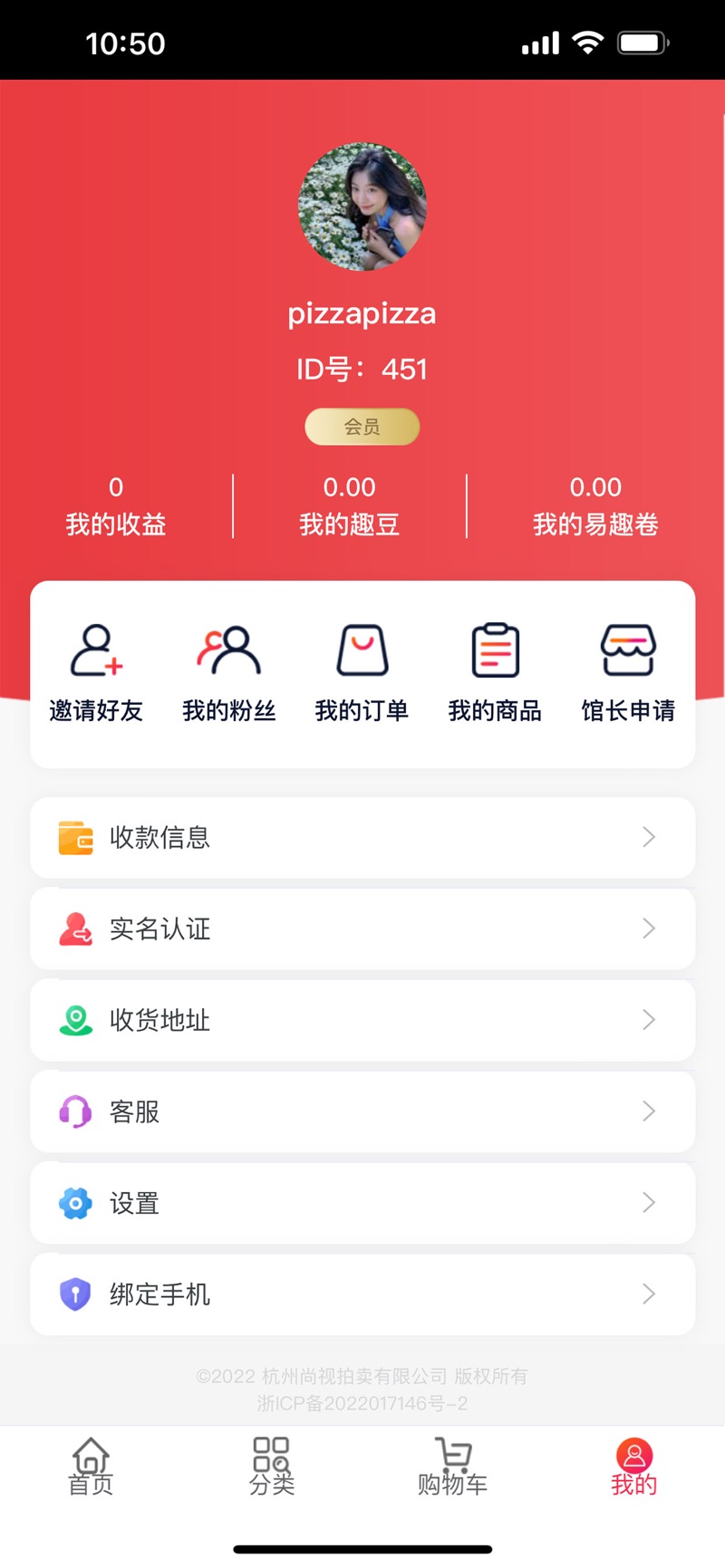 易趣CBB