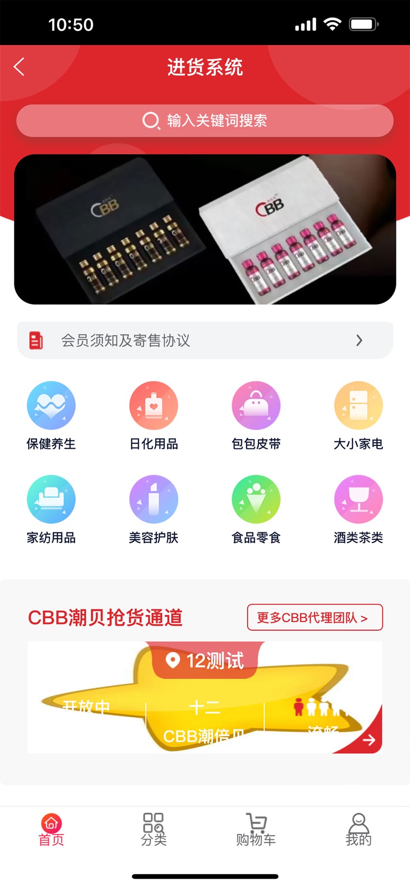 易趣CBB