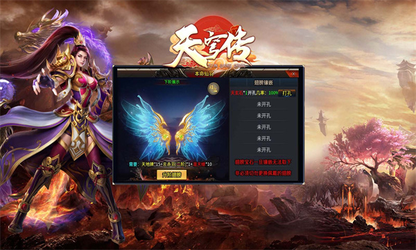 御游天穹传官方版