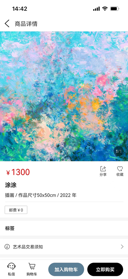大艺博