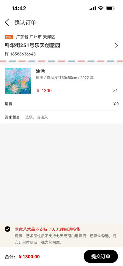 大艺博
