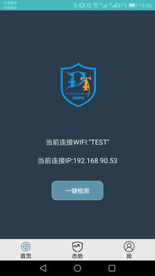 dt小听app(摄像头检测)