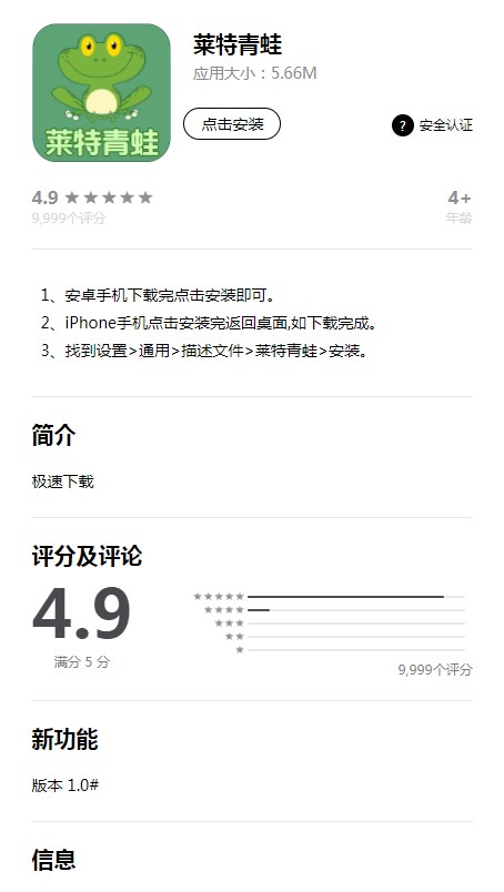 莱特青蛙