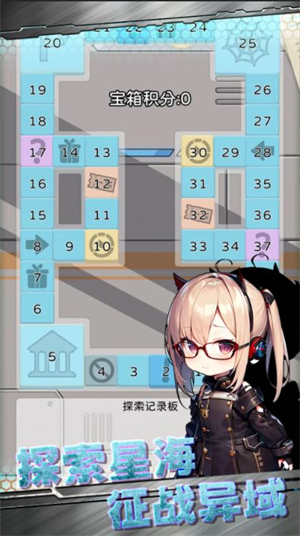 星际探险队游戏