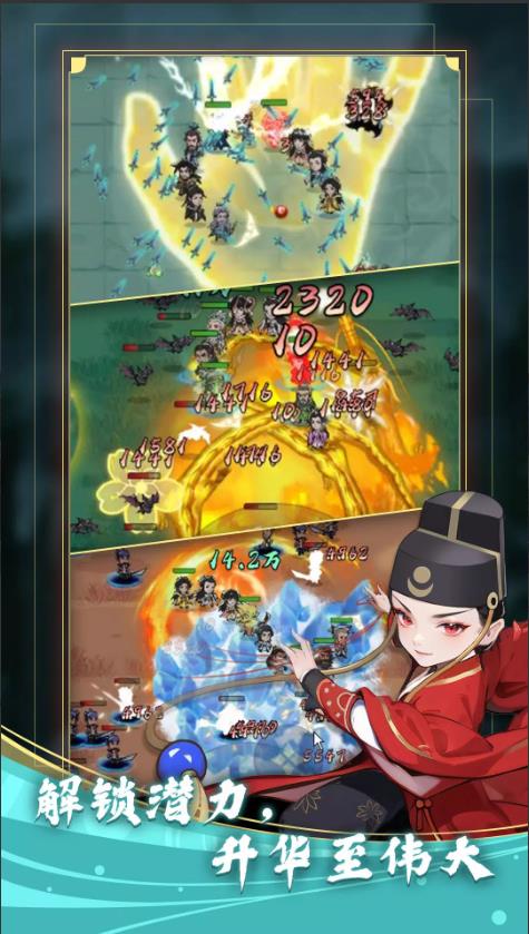 贪吃蛇江湖争霸手游