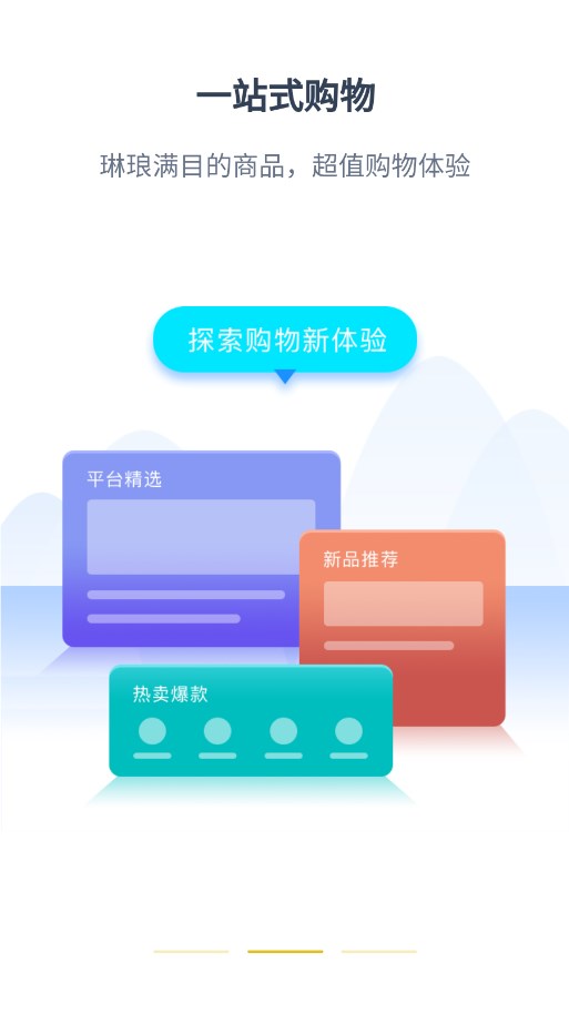 万佳优选官方版