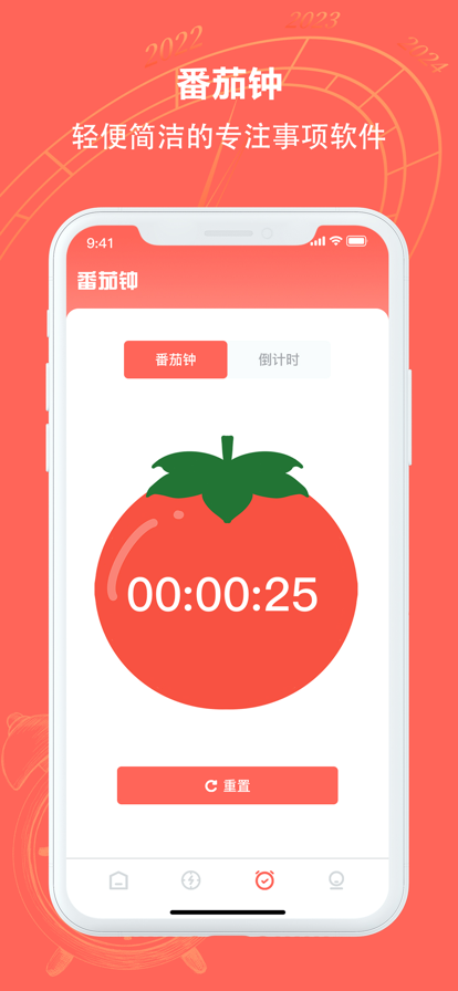 轻链悬浮秒表
