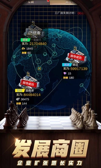 商道高手之升职记游戏