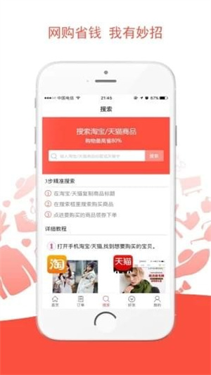 速买app