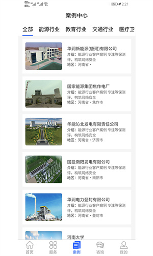 宝通测评app