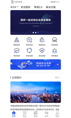 宝通测评app