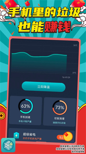 极速冷却精灵