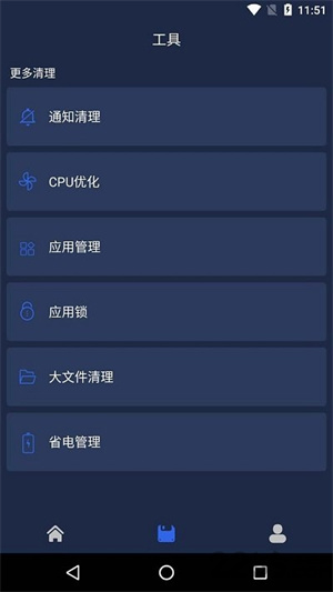 一键清理杀毒无广告版